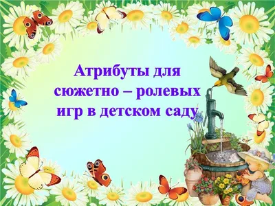 Купить Таблички для оформления уголков в детском саду 200*100 мм 📄 с  доставкой по Беларуси | интернет-магазин Stendy.by