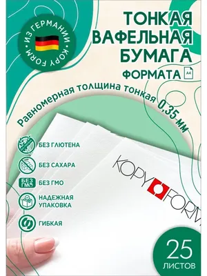 ВСЕ О ПИЩЕВОЙ ПЕЧАТИ Съедобные картинки на торт – это несложный, но  эффективный и красивый способ украшения.. | ВКонтакте