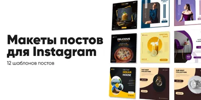 Цепляющие заголовки Instagram: техники для написания привлекательных постов  в Instagram