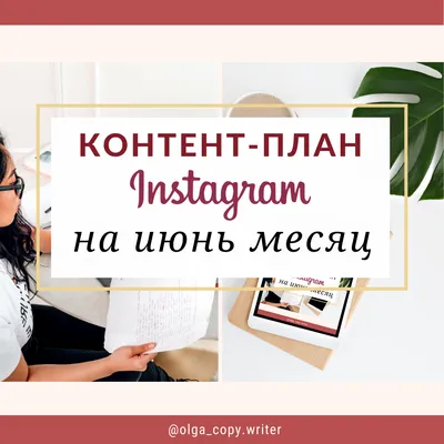 Пример поста №42. Текст для аккаунта по продаже мебели в Instagram. | SEO и  тексты