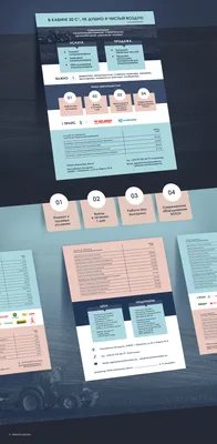 Шаблон прайс–листа для студии флористики | Брендинг и разработка сайтов |  Алла Краснова