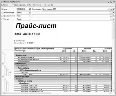 Прайс-лист с картинками (вывод изображений в несколько колонок)