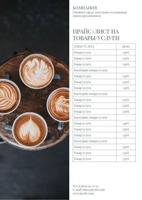 Макет прайс-листа / price list | Behance :: Behance