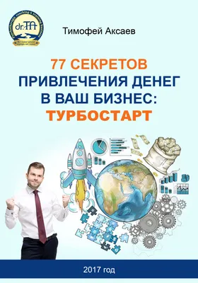 Аромат для привлечения денег купить по цене 1 000 руб. в Аромареалити