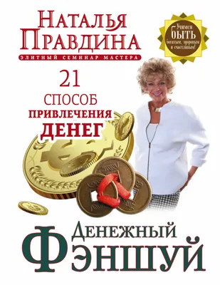 77 секретов привлечения денег в ваш бизнес. Турбостарт, Тимофей  Александрович Аксаев – скачать книгу fb2, epub, pdf на ЛитРес