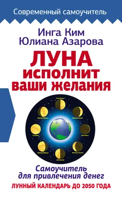 Думай и богатей. 12 правил привлечения денег. Календарь настенный на 2024  год 300х300 - МНОГОКНИГ.lt - Книжный интернет-магазин