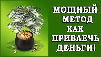 Важные приметы о деньгах - как привлечь достаток | РБК Украина