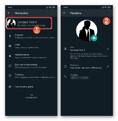 Как в ватсапе сделать фото профиля – инструкция