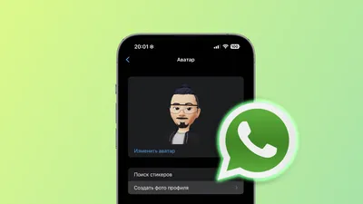 Заполнение профиля WhatsApp Business API