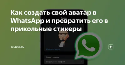 WhatsApp ограничит работу некоторых профилей | Нова Влада