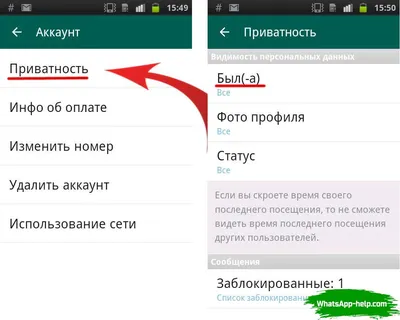 Как добавить фотографию профиля в WhatsApp