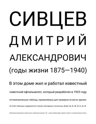 Онлайн проверка зрения в даль | оптика Радуга