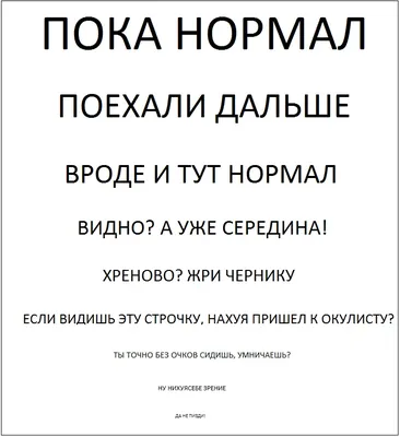 Исторический обзор создания таблиц для проверки зрения — PivdenOptika