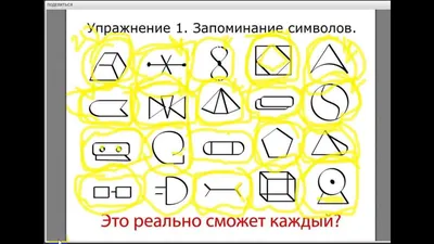 Книга 1000 Упражнений для развития логики, Внимания, памяти для Детей От 3  до 6 лет - купить в Книги нашего города, цена на Мегамаркет