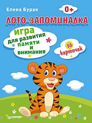 8 способов развития памяти и внимания у детей: путь к успеху в учебе и  жизни | Окурсах.ру | Дзен