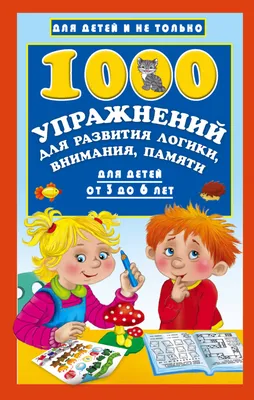 Иллюстрация 3 из 12 для Дорисовашки. Развитие памяти и внимания | Лабиринт  - книги. Источник: Лабиринт