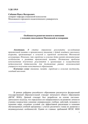 В-Д. Рабочая тетрадь Упражнения на развитие внимания, памяти, мышления  часть 2 Д-719/50 — купить в интернет-магазине по низкой цене на Яндекс  Маркете