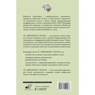 8 способов развития памяти и внимания у детей: путь к успеху в учебе и  жизни | Окурсах.ру | Дзен