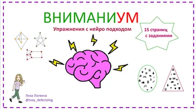 Занятие №1 из программы для старших дошкольников по развитию памяти и  внимания