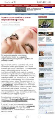 Кейс: Таргетированная реклама в Instagram для мастера по наращиванию ресниц.  Технология получения клиентов — Маркетинг на vc.ru