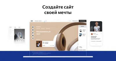 Основные элементы стильного и современного сайта ✓ PROject SEO