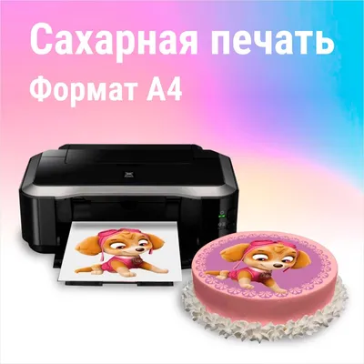 пищевая печать на вафельной бумаге лист а4 — CandyMaker25