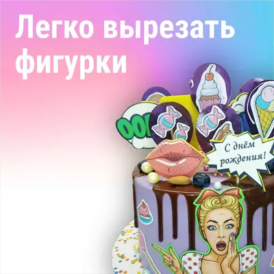 пищевая печать на сахарной бумаге лист а4 — CandyMaker25