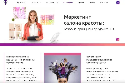 Фишки для салона красоты. Чем зацепить клиента? / Интернет-магазин  MedicalMag.ru