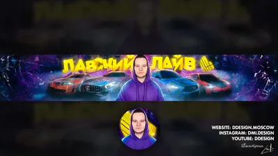 Как создать баннер канала на YouTube: инструкция по дизайну шапки |  Турболого: Дизайн и Бизнес | Дзен