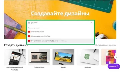 Дизайн шапки для YouTube канала: размеры, шаблоны и хорошие примеры