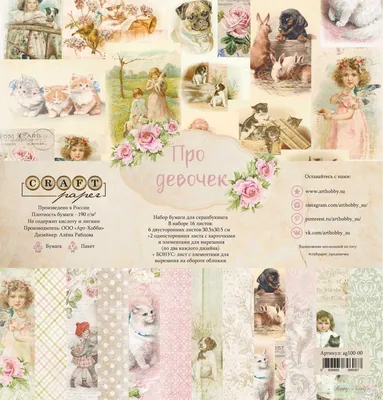 Картинки для скрапбукинга лист для вырезания Spring blossom купить по цене  9.00 грн в магазине рукоделия 100 идей