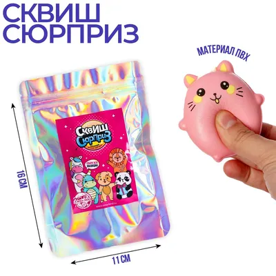 Сквиш Мороженое игрушка антистресс для детей, squishy ice cream, детские  игрушки сквиши мороженое с зап 23 di (ID#1943089336), цена: 155.25 ₴,  купить на Prom.ua