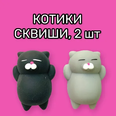 Сквиши - история и описание игрушки