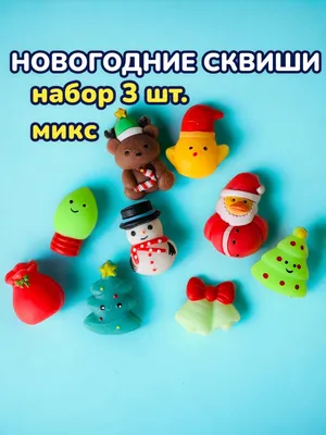 Шоу-лист \"Сквиши. Море\"