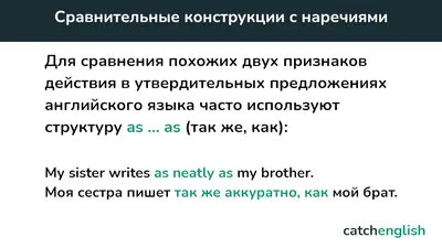 Travel English - Заговорить на английском легко. - Образование и степени  сравнения наречий 👇 | Facebook