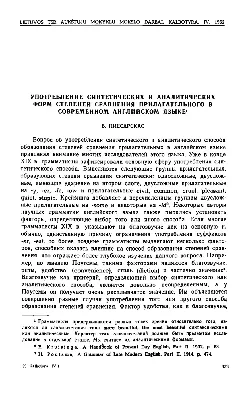 Что нужно знать о степени сравнения прилагательных в английском языке?