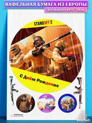 В Standoff 2 вышло обновление 0.26.0 — Subject X. Новый режим, Battle Pass  и скины