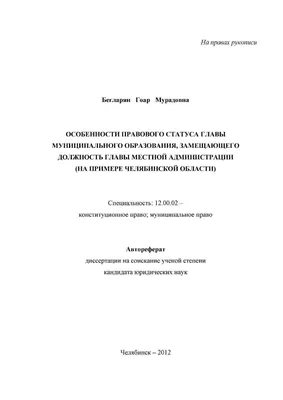 Трудовые обязанности как элемент правового статуса работника |  Президентская библиотека имени Б.Н. Ельцина