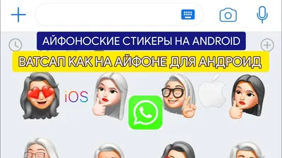 В WhatsApp наконец появятся стикеры