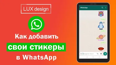 WhatsApp добавил новые стикеры для аватара — Ferra.ru