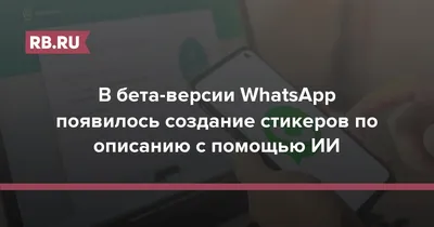 Как добавить свои стикеры в WhatsApp. - YouTube