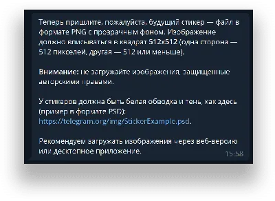 Как самому сделать стикеры в Telegram | Convert Monster