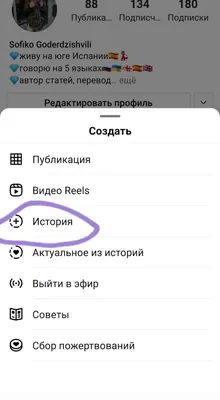 Как добавить музыку в сторис Инстаграм