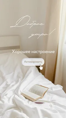 Бесплатные шаблоны сторис Instagram | Обложки, фоны для сторис | Canva