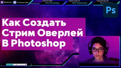 Купить компьютер для стрима 2022 в Киеве ☑️ системные требования ☑️ Обзор  топ сборок