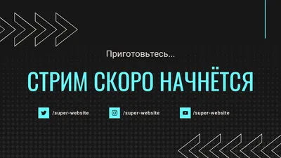 в настоящее время Offline Twitch Overlay симпатичный фон 16 9 для стрима.  автономный модетный милый фон с линиями. заставка для of Иллюстрация штока  - иллюстрации насчитывающей передатчиков, подергивание: 219873177