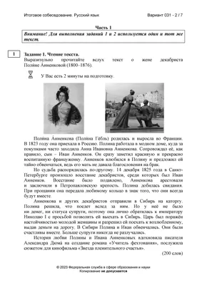 Апробация устного собеседования выпускников 9‑х классов / Образование  (новости) / Официальный интернет-портал органов местного самоуправления  городского округа Дубна Московской области