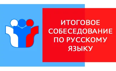 Регламент организации и проведения итогового устного собеседования по  русскому языку в 9 классе