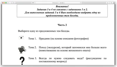 Говори или умри: зачем в девятых классах ввели устное собеседование?