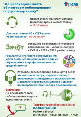 Устное собеседование по русскому языку в 9 классе в 2023 году: варианты,  критерии оценки, темы, ответы